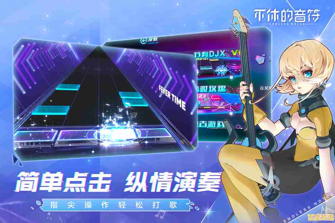 还在找耐玩的音乐手游?不休的音符正式版》不香吗? 还在找耐玩的音乐手游?不休的音符正式版》不香吗?