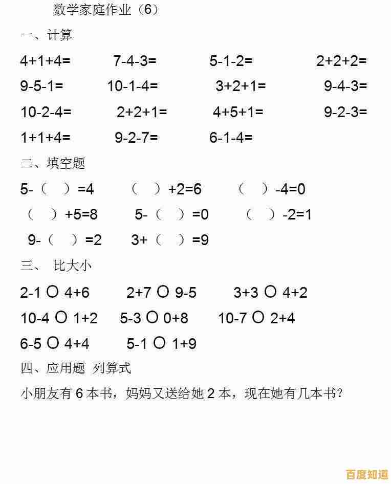还在为枯燥的算术题发愁？口算小帮手》让你边玩边学，不试试吗？