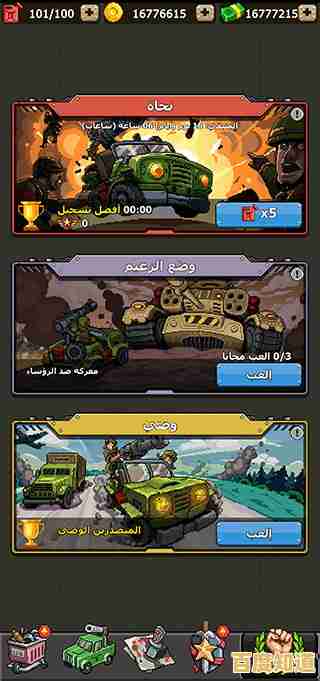 还在寻找策略游戏的刺激？快来试试《从一辆战车开始》吧！