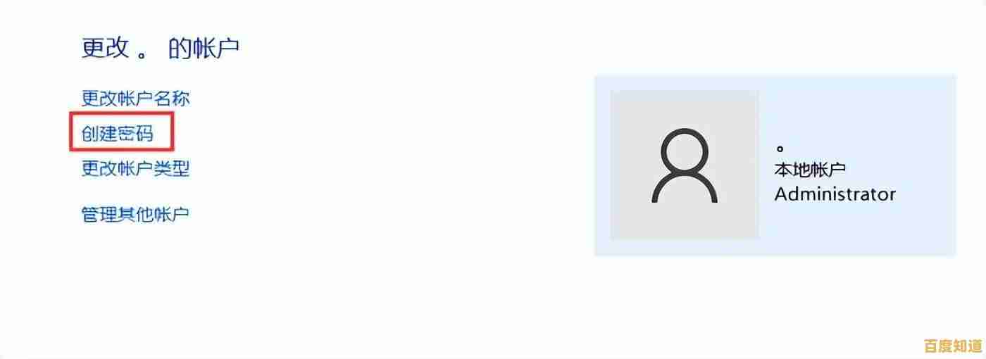 掌握电脑安全第一步：详细指南教你设置开机密码保护隐私