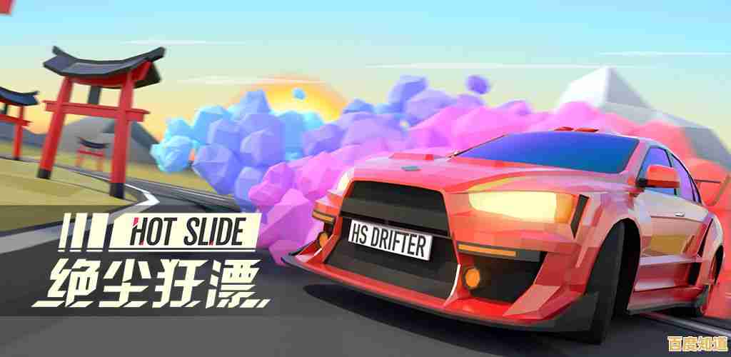 绝尘漂移最新版(HotSlid)这么刺激的漂移体验，你确定不来试试？