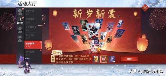 任务奖励拿到手软的游戏见过没?贪吃蛇大作战六周年庆》六年版福利不够诱人? 任务奖励拿到手软的游戏见过没?贪吃蛇大作战六周年庆》六年版福利不够诱人?