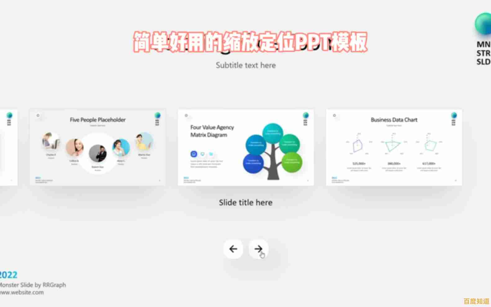 海量免费PPT模板下载，专业设计提升您的演示效果与效率