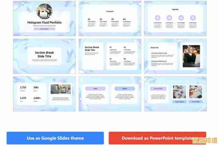 海量免费PPT模板下载，专业设计提升您的演示效果与效率