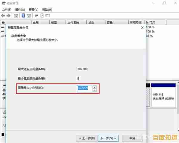 Win11装机分区教程:从入门到精通,轻松管理硬盘空间 Win11装机分区教程:从入门到精通,轻松管理硬盘空间