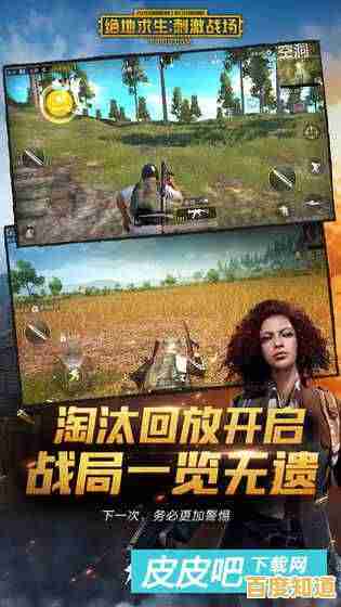 想体验组队开黑、战术合作的快感?绝地求生刺激战场》不正是你想要的吗? 想体验组队开黑、战术合作的快感?绝地求生刺激战场》不正是你想要的吗?