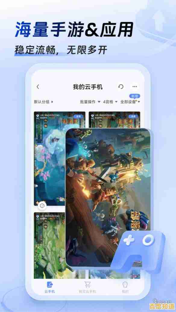 借助红手指云手机,轻松提升你的移动游戏战力与乐趣 借助红手指云手机,轻松提升你的移动游戏战力与乐趣