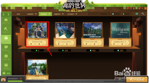 还在为安装MOD和光影烦恼？网易我的世界》一键集成功能不香吗？
