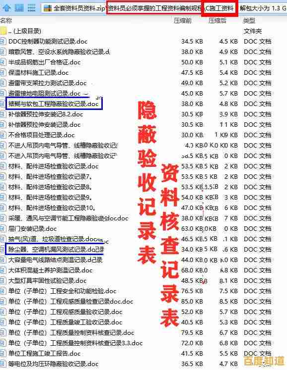 快速下载Word表格，高效完成数据整理与编辑任务