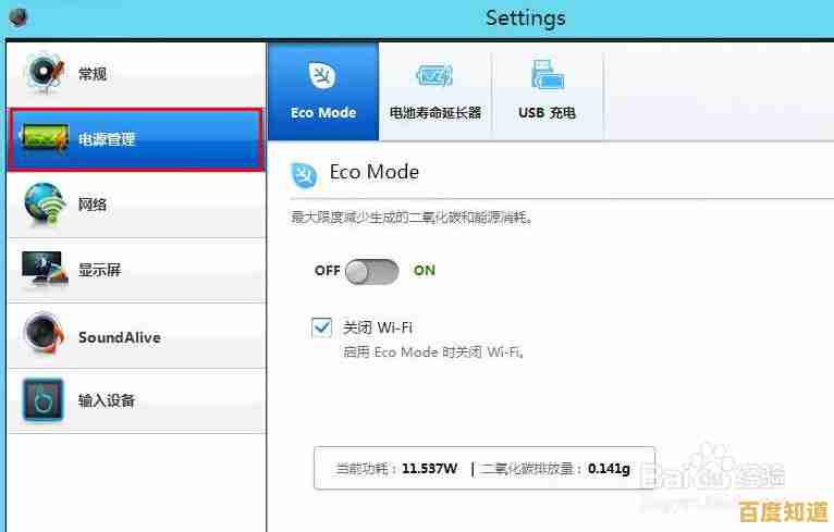 Win11系统下联想设备充电设置的专业操作指南与建议
