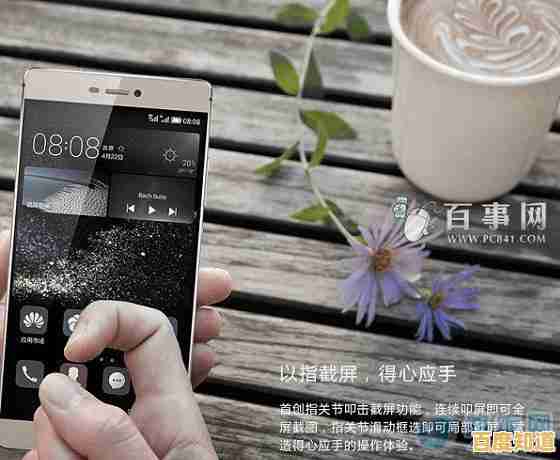 快速学会华为手机截屏技巧,高效操作让截图更简单便捷 快速学会华为手机截屏技巧,高效操作让截图更简单便捷