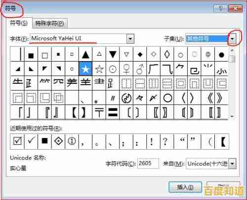 学习在不同设备上快速输入对勾符号的实用技巧与建议