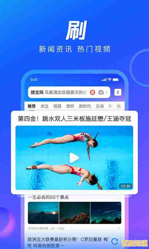 立即免费获取QQ浏览器，体验流畅快捷的上网之旅