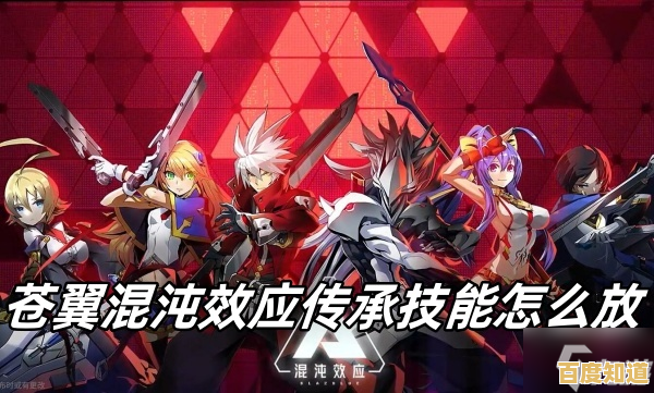 简洁操作+丰富连招，苍翼混沌效应手机版》难道不是动作游戏爱好者的首选？