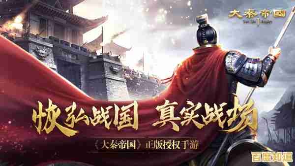 想体验战国群雄争霸的热血场面？大秦帝国之帝国烽烟安卓版》带你横扫六合！
