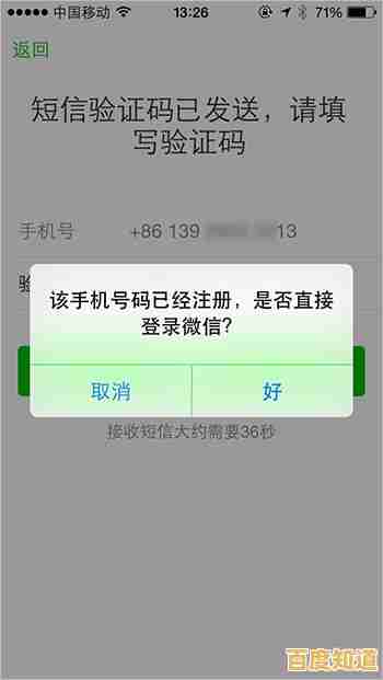 手机号注册微信账号的数量限制详解