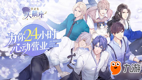 想和心仪男主并肩战斗？恋与深空测试服》满足你的幻想！