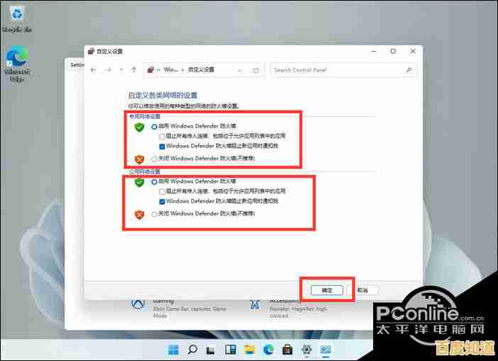 轻松掌握Windows 11防火墙的禁用方法与设置教程