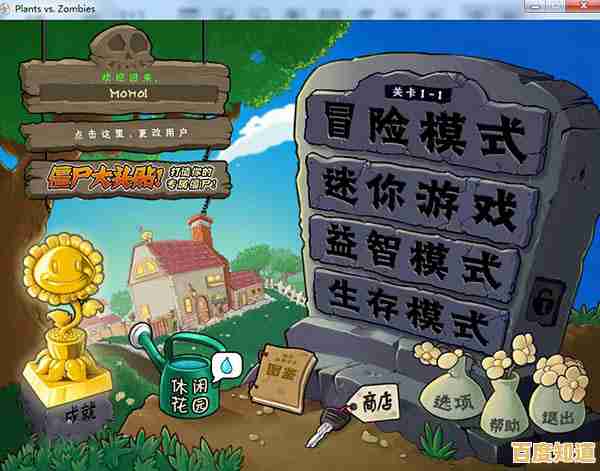 植物大战僵尸xi版最新版加入了全新玩法,难道你不想亲自体验一下吗? 植物大战僵尸xi版最新版加入了全新玩法,难道你不想亲自体验一下吗?