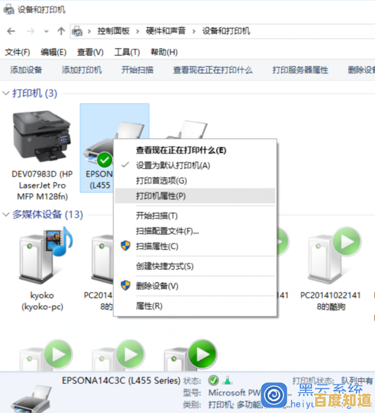 Win8.1系统共享打印机连接故障的详细排查与设置步骤 Win8.1系统共享打印机连接故障的详细排查与设置步骤