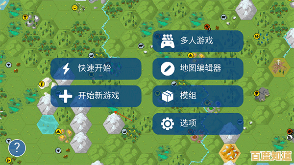 谁说手游不能像PC端文明系列一样好玩?unciv》满足你的策略梦想! 谁说手游不能像PC端文明系列一样好玩?unciv》满足你的策略梦想!