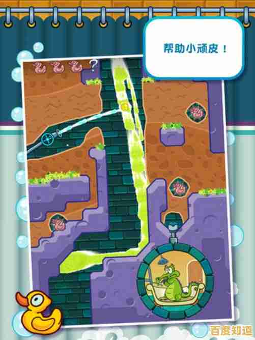 还在找休闲益智游戏？试试《鳄鱼小顽皮爱洗澡》如何？