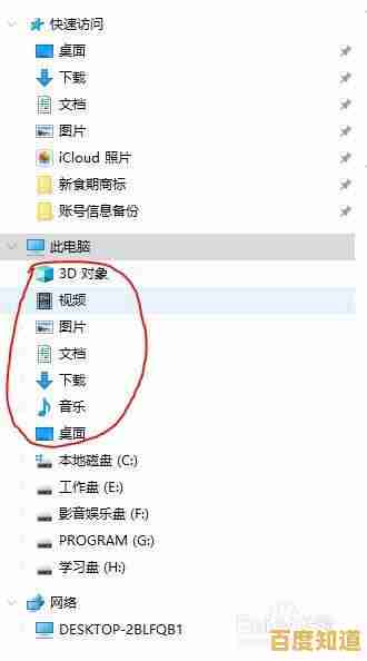 如何快速定位C盘中桌面文件的存放文件夹及路径说明 如何快速定位C盘中桌面文件的存放文件夹及路径说明