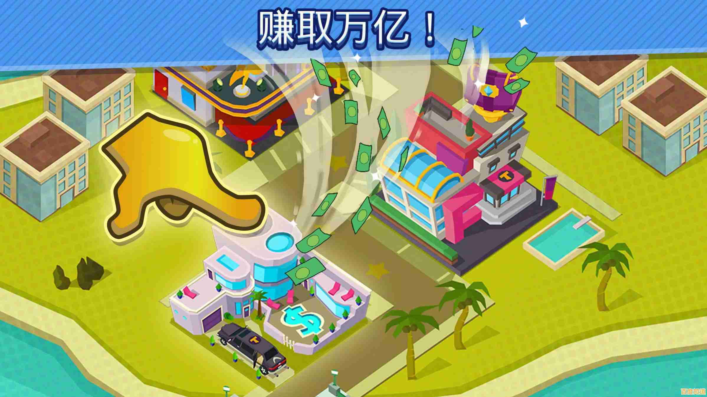 想要打造专属小镇实现奇思妙想?我的迷你城镇》你玩了吗? 想要打造专属小镇实现奇思妙想?我的迷你城镇》你玩了吗?