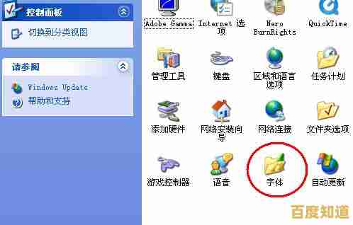 跟着小鱼一步步掌握字体安装的文件夹位置技巧