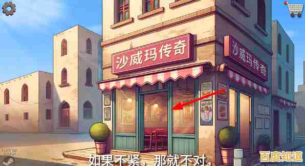 想在《沙威玛传奇》中体验经营餐厅的乐趣吗？