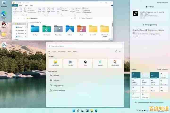 Windows 11 全球上线:微软新一代操作系统带来颠覆性体验 Windows 11 全球上线:微软新一代操作系统带来颠覆性体验