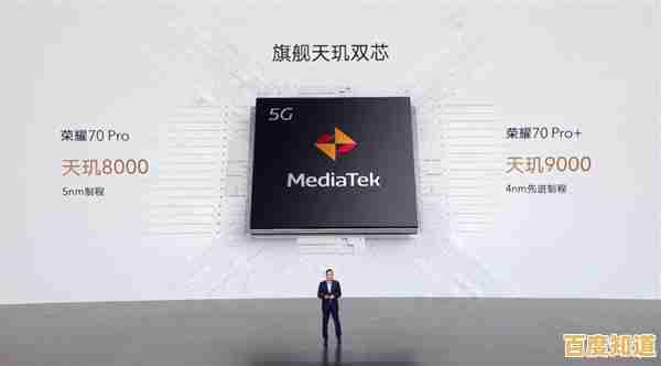 荣耀70核心参数大起底:从屏幕到芯片的详尽技术剖析 荣耀70核心参数大起底:从屏幕到芯片的详尽技术剖析