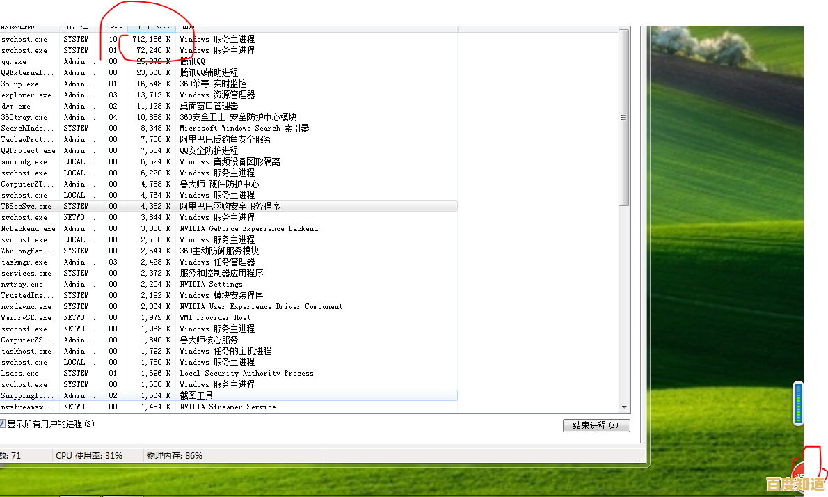 跟随小鱼掌握svchost.exe占用过高的有效解决步骤