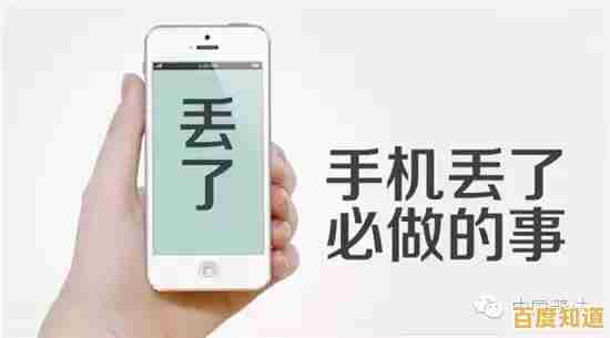 手机卡丢失如何快速挂失并防范个人信息泄露风险