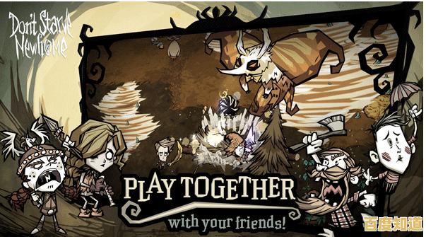 还在寻找高自由度的生存手游？饥荒合辑版》双版本融合玩法能否让你心动？