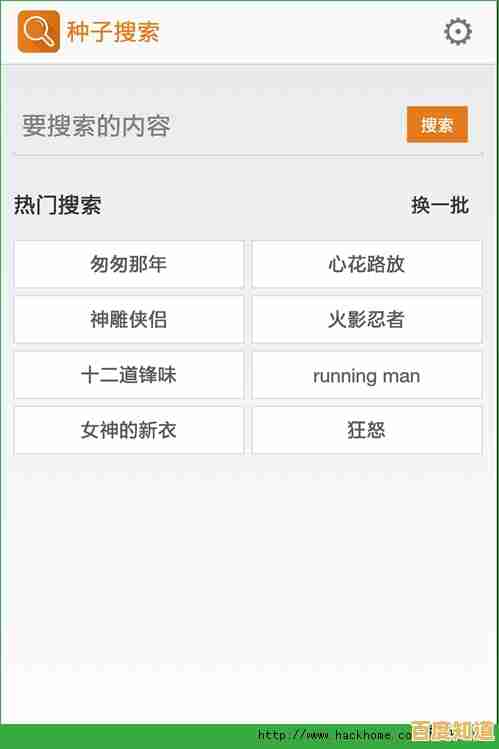 详解种子下载的正确步骤：从搜索到完成的完整指南