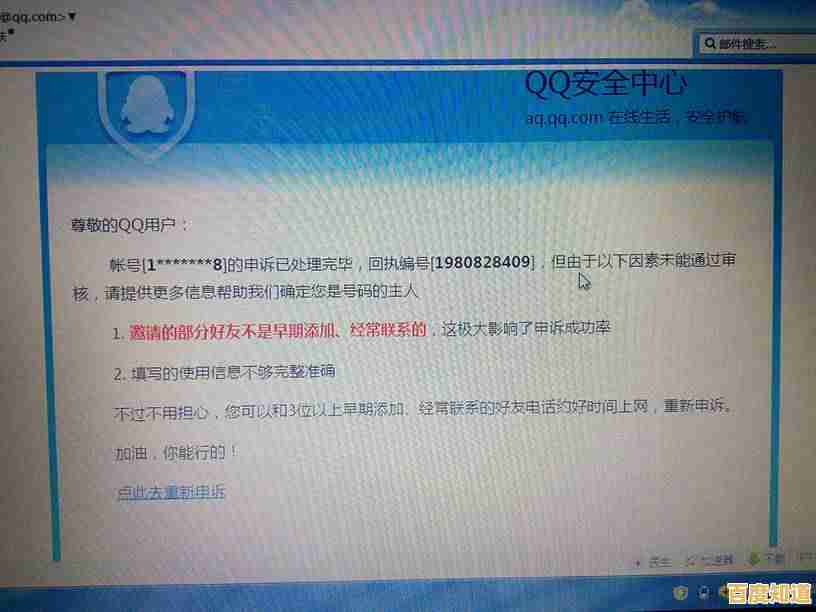 加强QQ账号防护,请及时修改密码确保信息安全 加强QQ账号防护,请及时修改密码确保信息安全