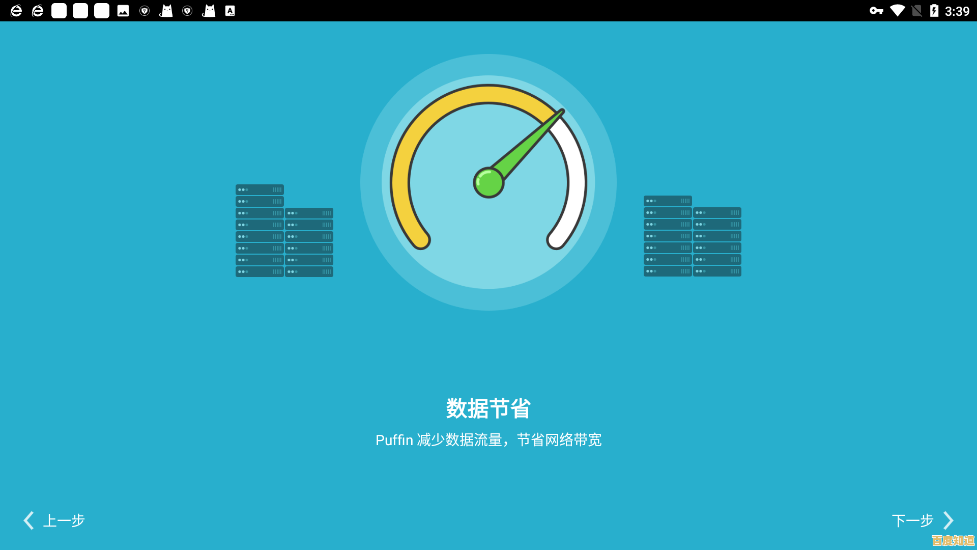 体验Puffin浏览器极速上网,畅快探索互联网无限精彩内容 体验Puffin浏览器极速上网,畅快探索互联网无限精彩内容