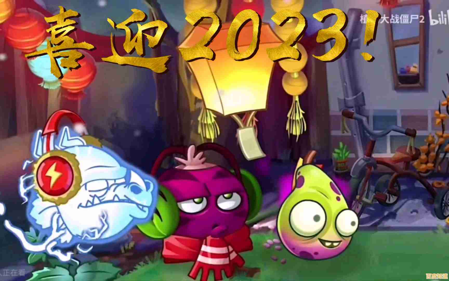 《植物大战僵尸年度版》这款每逢节日就变身的神作,你体验过了吗? 《植物大战僵尸年度版》这款每逢节日就变身的神作,你体验过了吗?