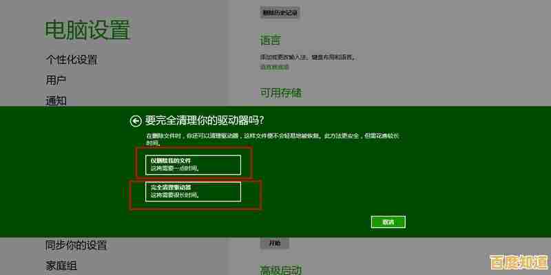 全面解析电脑恢复出厂设置的操作流程及安全建议 全面解析电脑恢复出厂设置的操作流程及安全建议