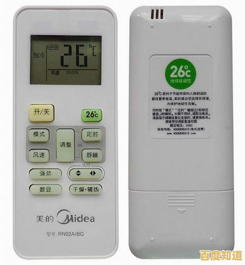 手机变身美的空调遥控器：远程调温，智能生活触手可及