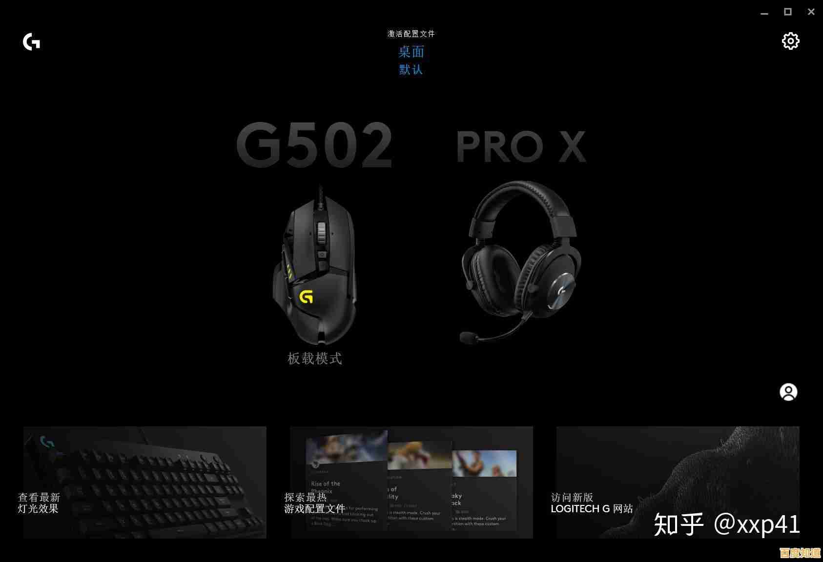 全面指南：如何正确下载并安装罗技G502专业电竞鼠标驱动