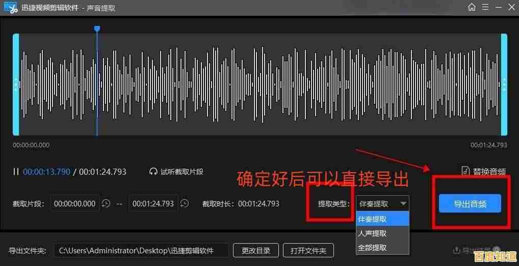 从视频中提取纯净音乐，让你的耳朵沉醉于动人旋律之旅