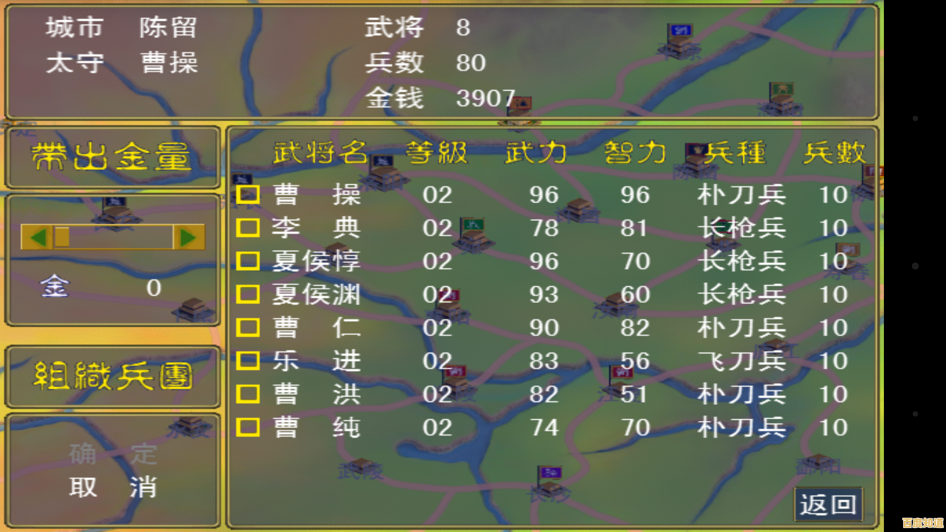 想体验经典战争策略？三国群英传1安卓单机版你玩了吗？