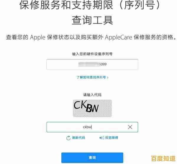 轻松掌握苹果设备激活日期与保修信息,实用查询技巧分享 轻松掌握苹果设备激活日期与保修信息,实用查询技巧分享
