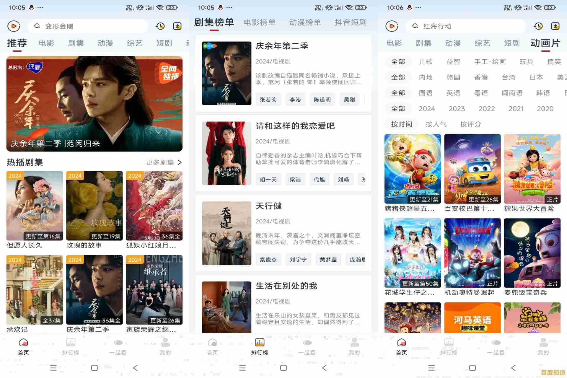 优酷视频App提供海量热门影视内容,免费下载安装畅享精彩剧集 优酷视频App提供海量热门影视内容,免费下载安装畅享精彩剧集