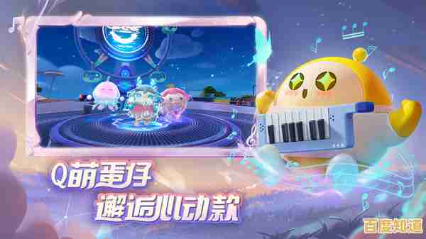 想体验Q版蛋仔闯关的乐趣?蛋仔派对国际服》等你来挑战! 想体验Q版蛋仔闯关的乐趣?蛋仔派对国际服》等你来挑战!