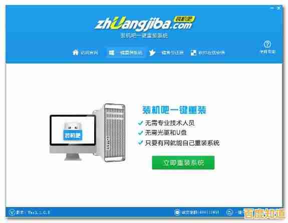 如何选择靠谱的一键重装系统软件？关键指标与用户实测分享