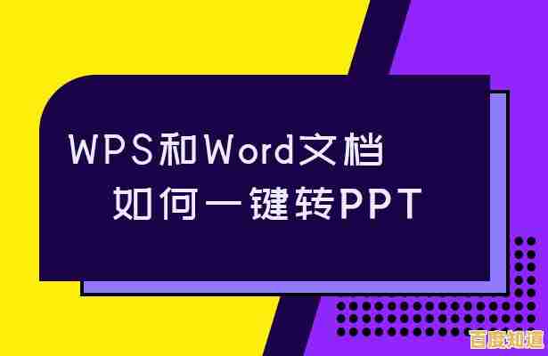 专注办公效率提升：WPS官网集成文字、表格、演示全方位解决方案