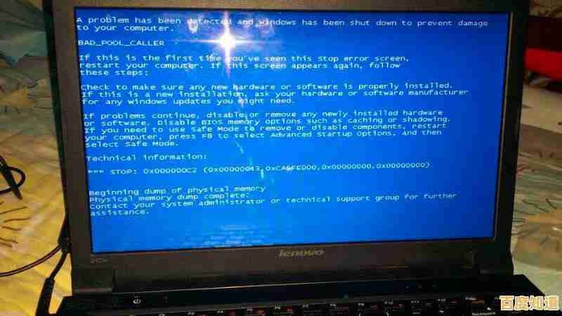笔记本电脑开机蓝屏问题排查与修复方法全解析 笔记本电脑开机蓝屏问题排查与修复方法全解析